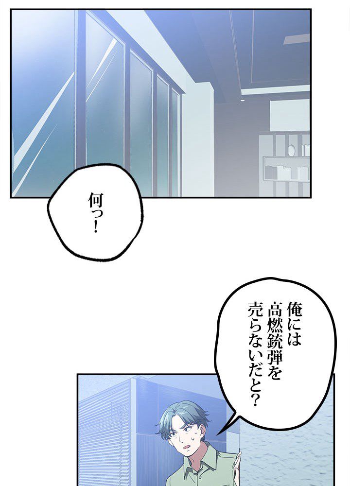 星海革命～超神機械師〜 第32話 - Page 27