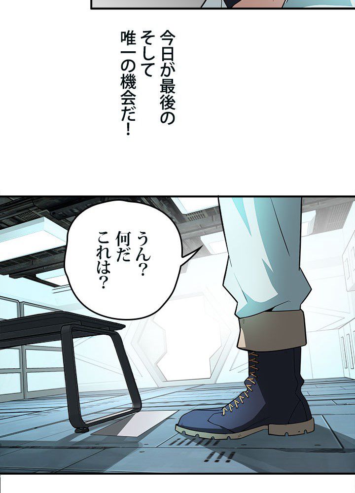 星海革命～超神機械師〜 第7話 - Page 13