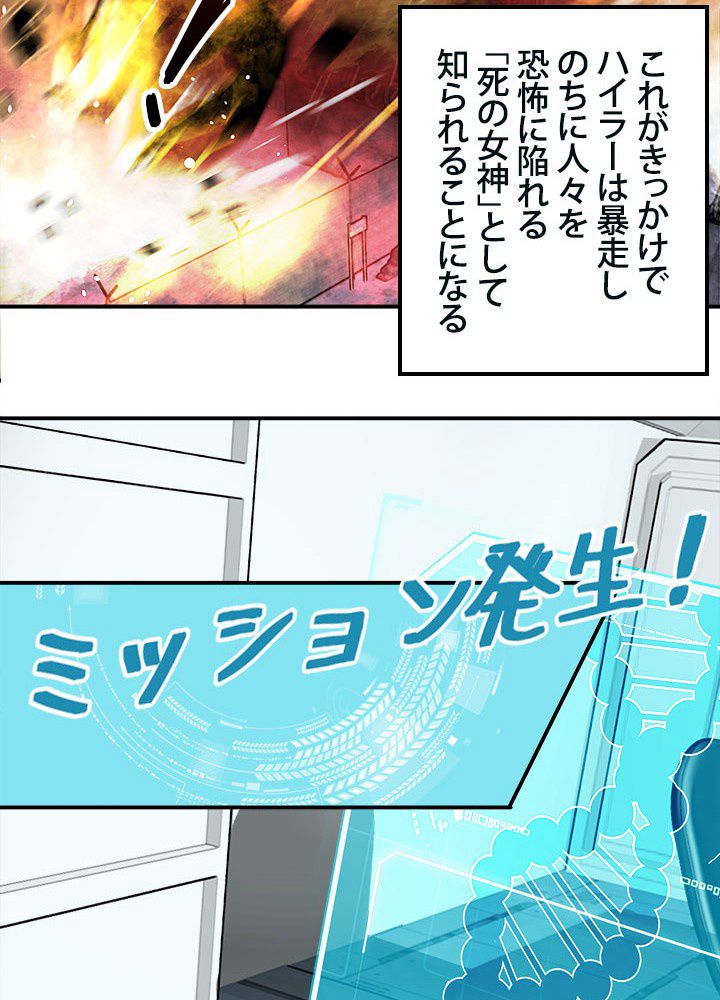 星海革命～超神機械師〜 第7話 - Page 16