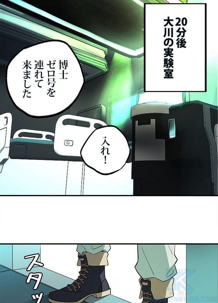 星海革命～超神機械師〜 第7話 - Page 26