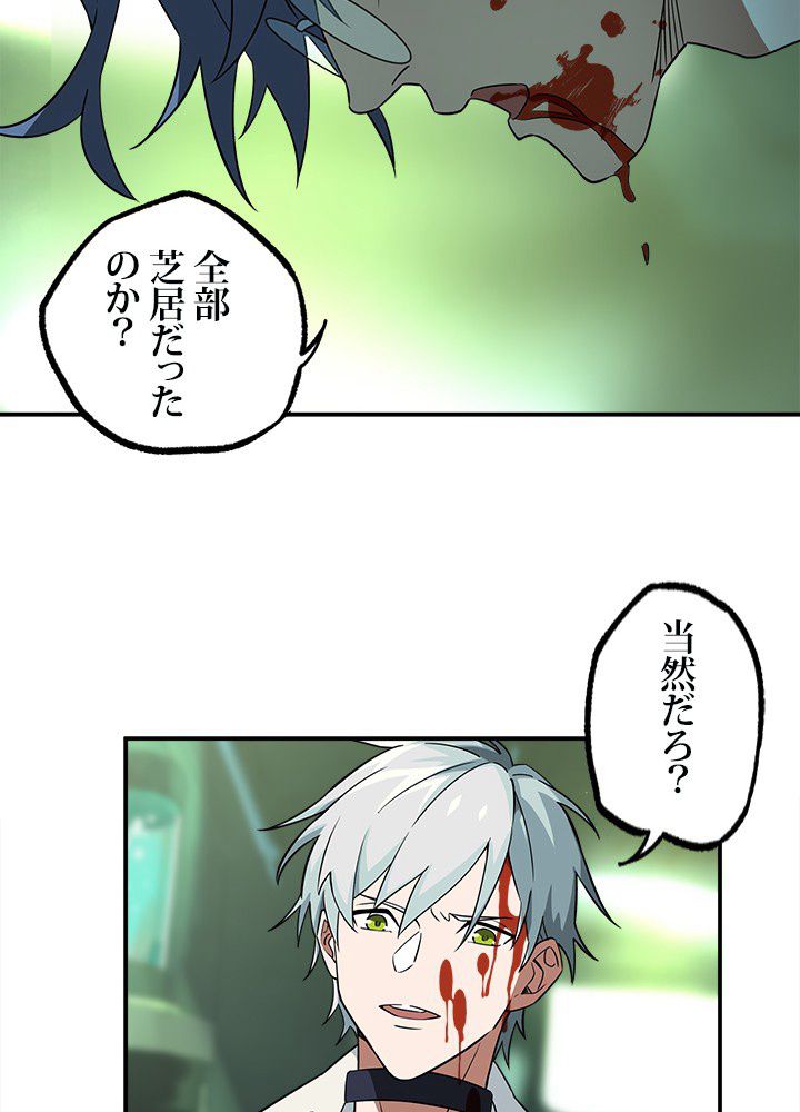 星海革命～超神機械師〜 第7話 - Page 40