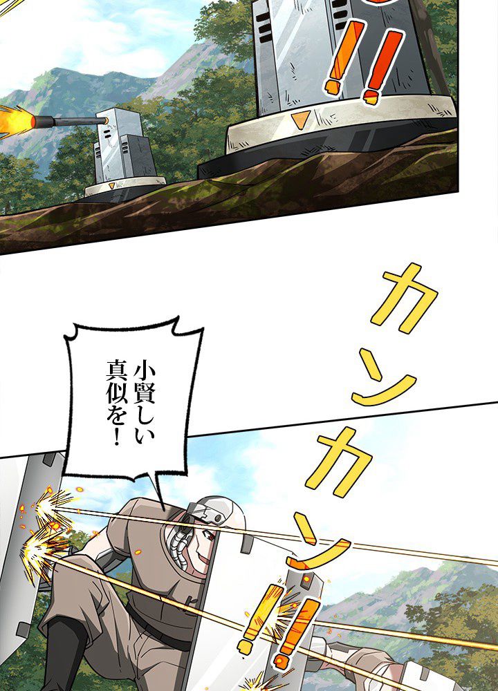 星海革命～超神機械師〜 第93話 - Page 22