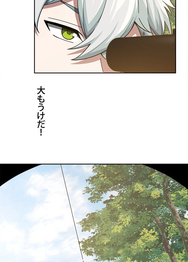 星海革命～超神機械師〜 第93話 - Page 6