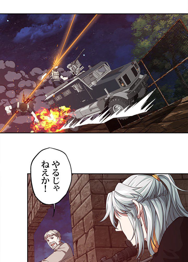 星海革命～超神機械師〜 第70話 - Page 12