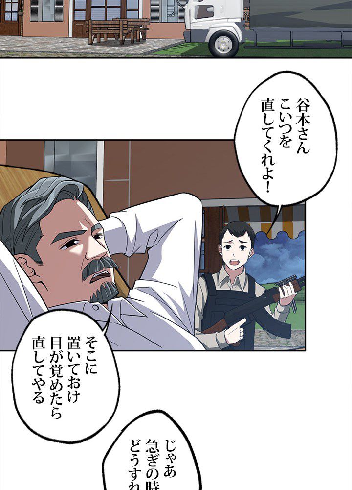 星海革命～超神機械師〜 第70話 - Page 16