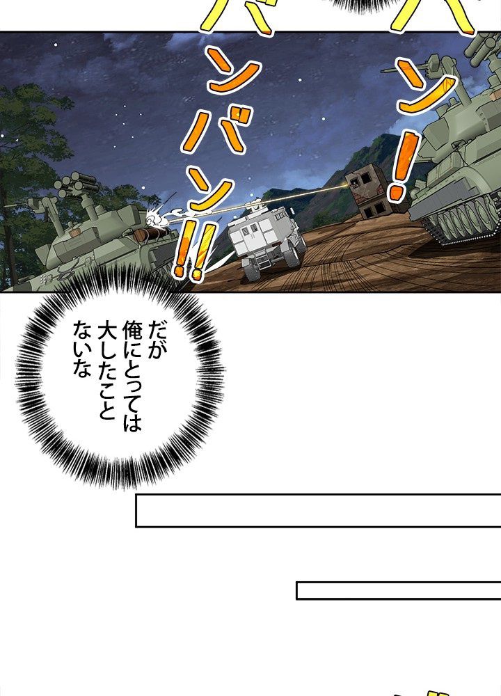 星海革命～超神機械師〜 第70話 - Page 37