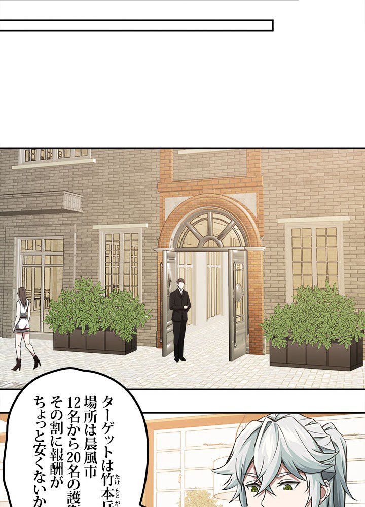 星海革命～超神機械師〜 第53話 - Page 15