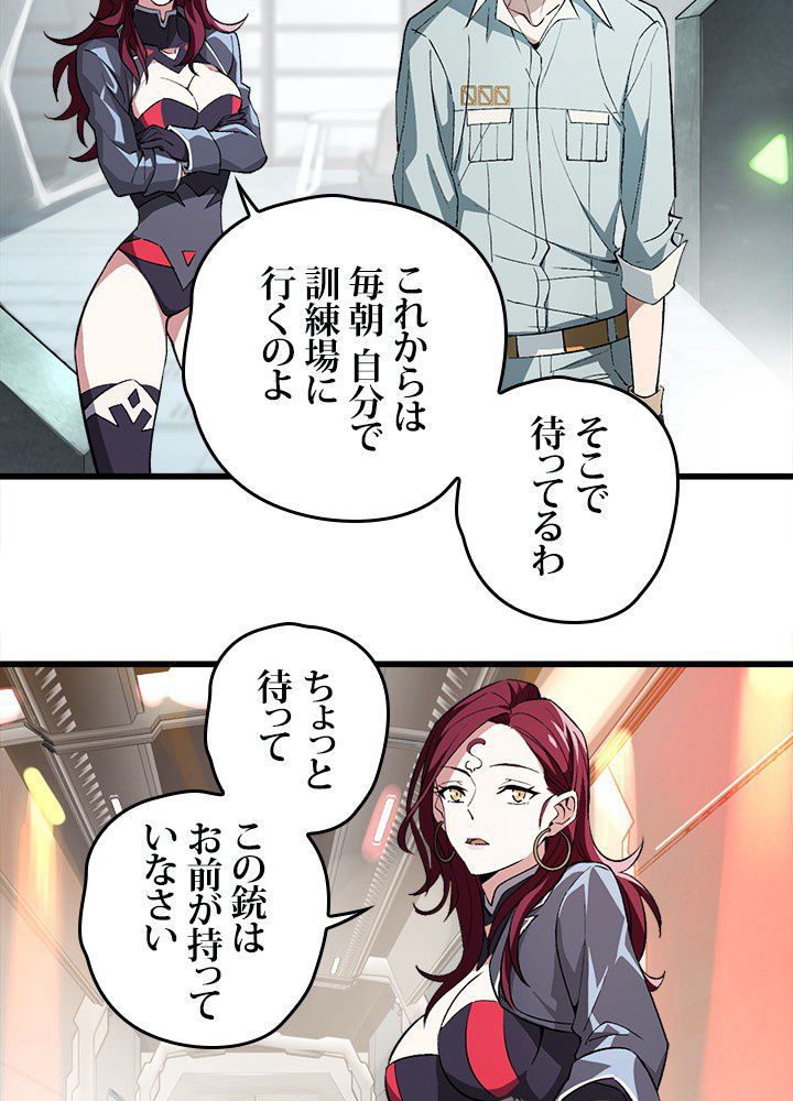 星海革命～超神機械師〜 第4話 - Page 40