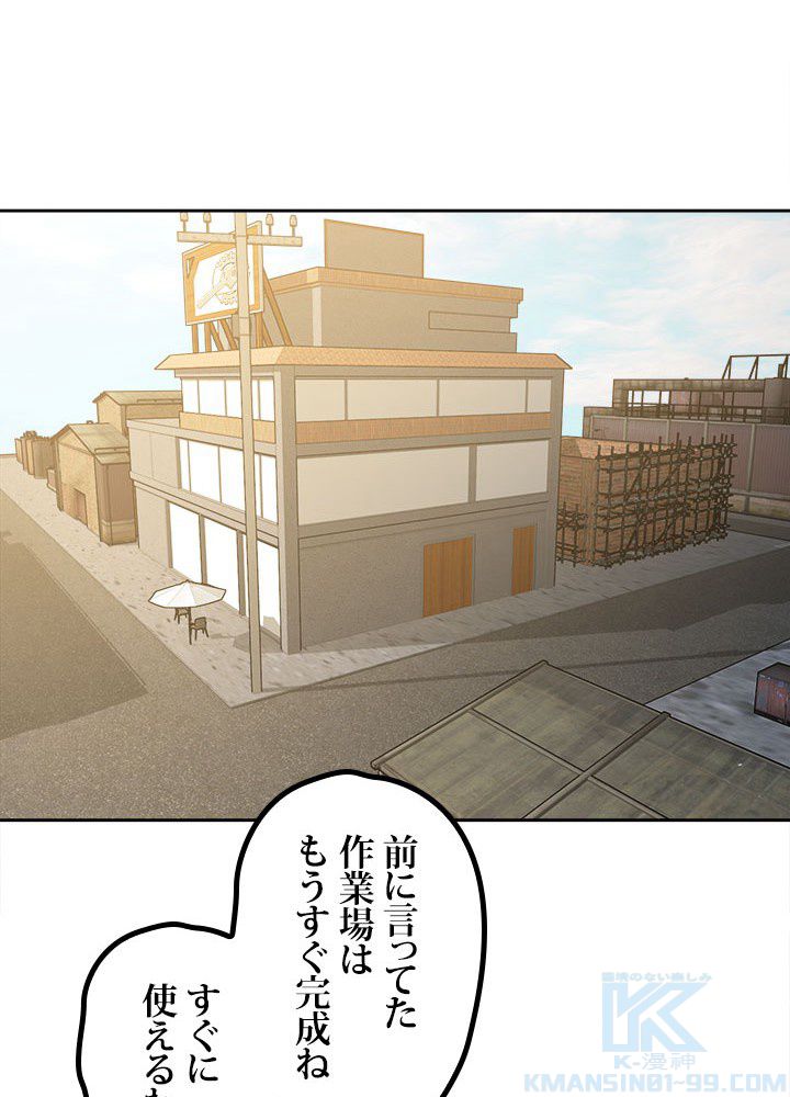 星海革命～超神機械師〜 第27話 - Page 17