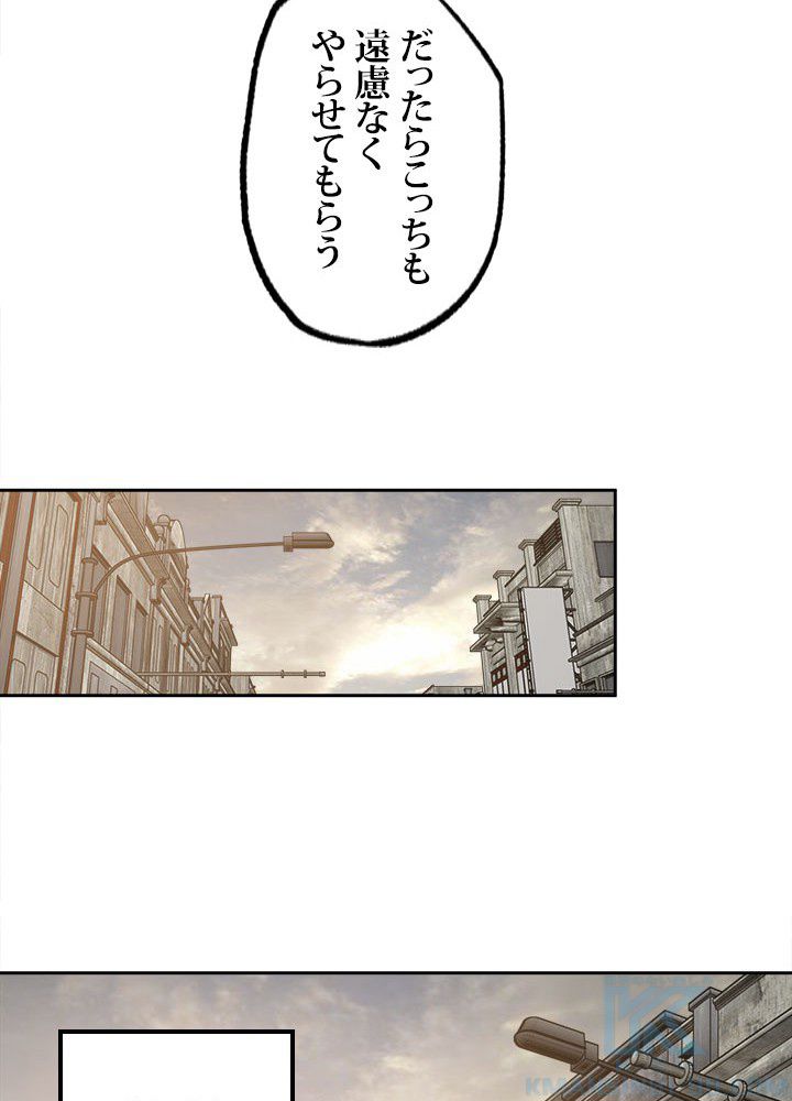 星海革命～超神機械師〜 第27話 - Page 35