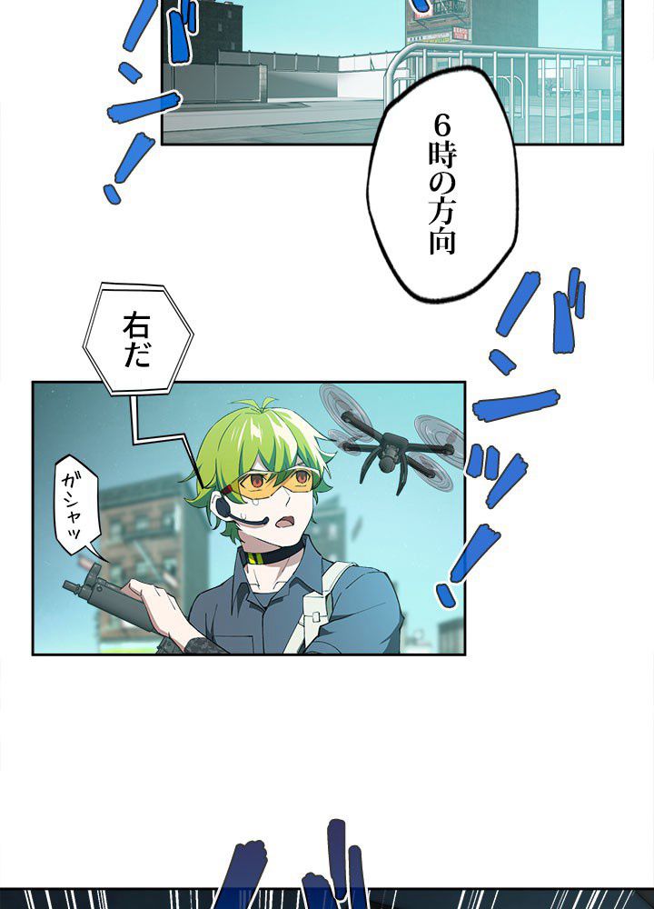 星海革命～超神機械師〜 第27話 - Page 6