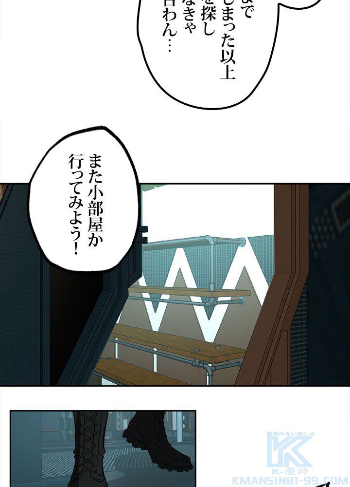 星海革命～超神機械師〜 第66話 - Page 41