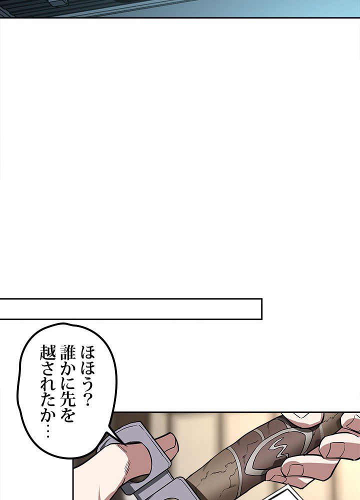 星海革命～超神機械師〜 第66話 - Page 45