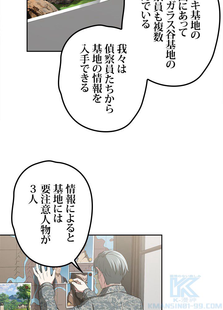 星海革命～超神機械師〜 第40話 - Page 17