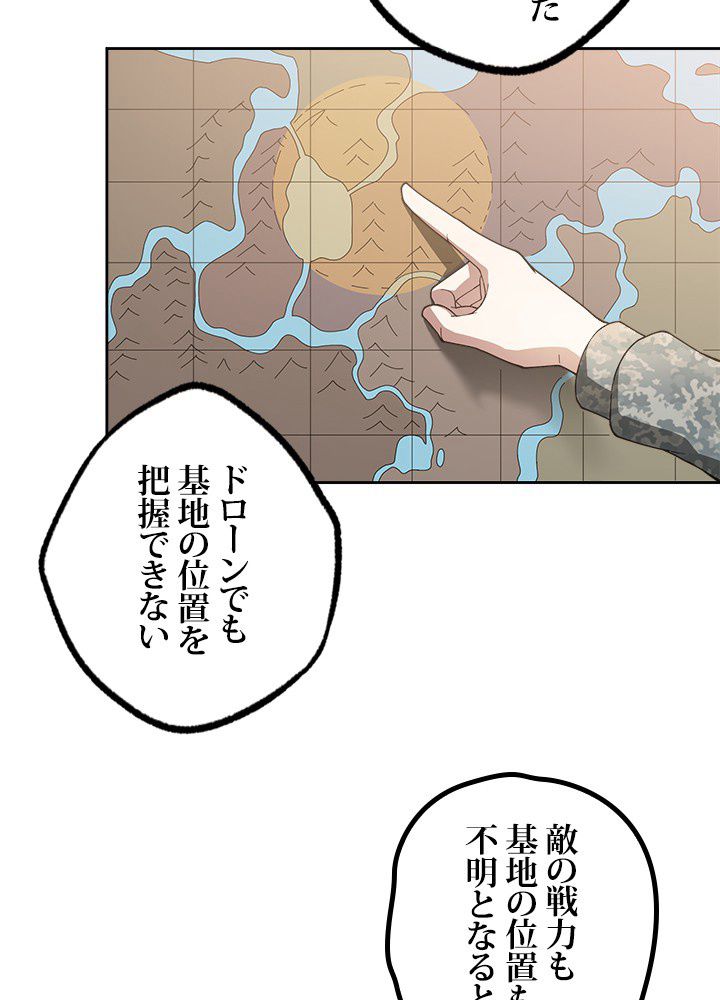 星海革命～超神機械師〜 第40話 - Page 9