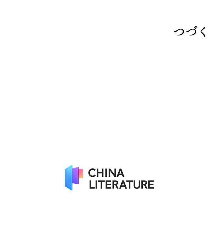 星海革命～超神機械師〜 第108話 - Page 42