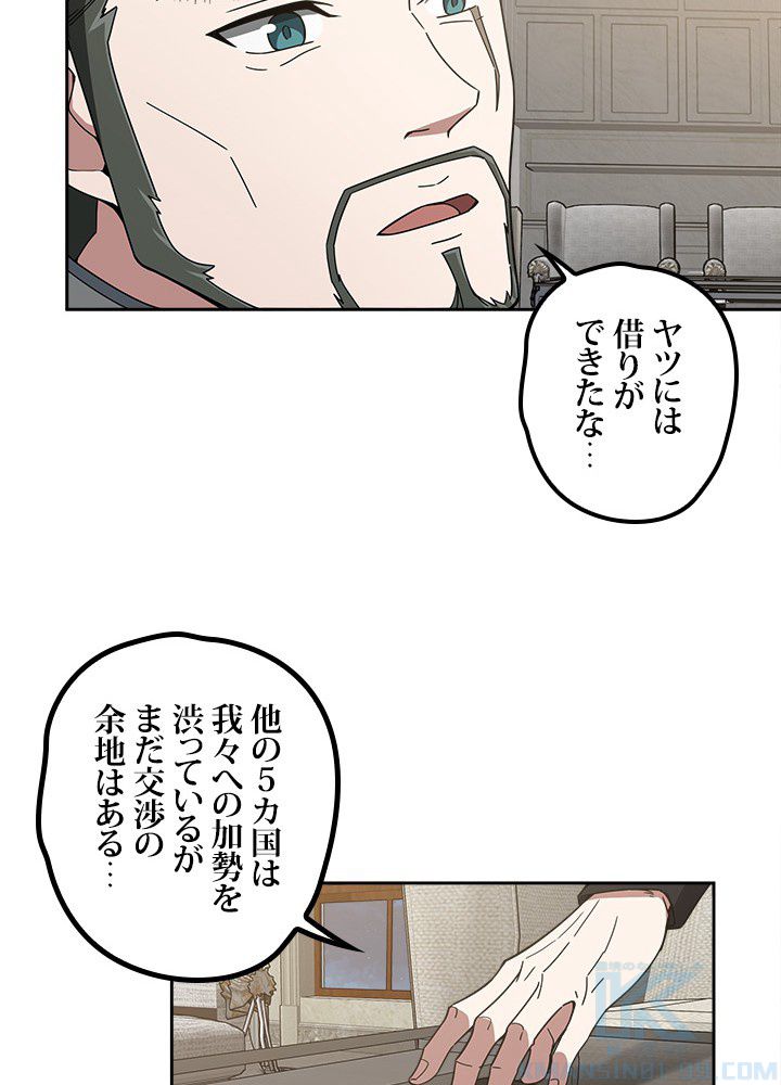 星海革命～超神機械師〜 第102話 - Page 32