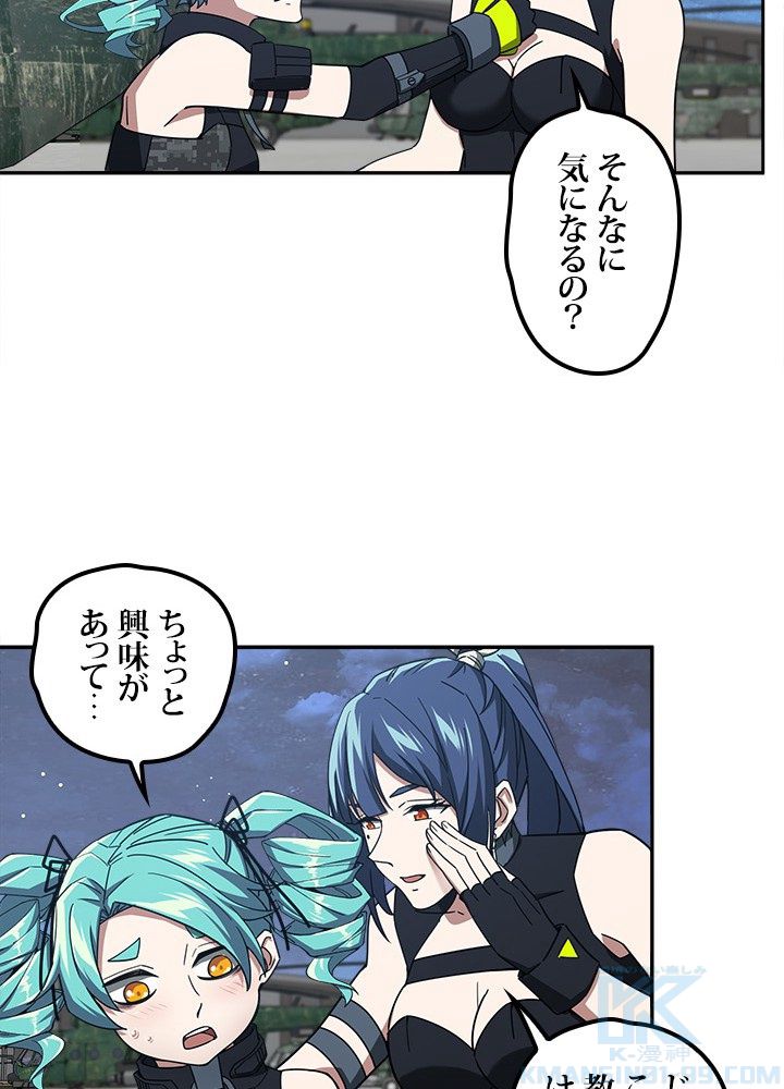 星海革命～超神機械師〜 第102話 - Page 8