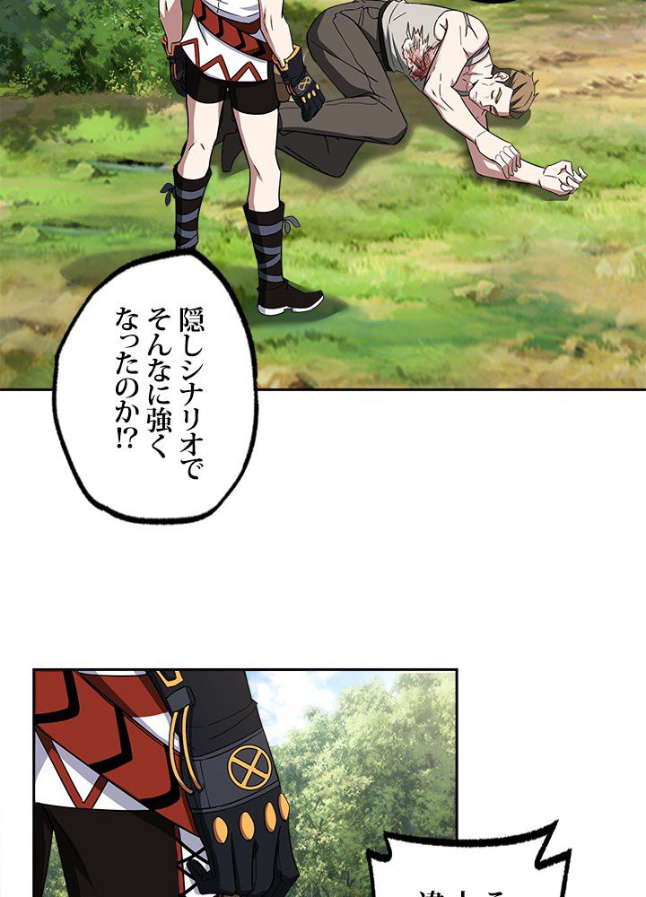 星海革命～超神機械師〜 第106話 - Page 31