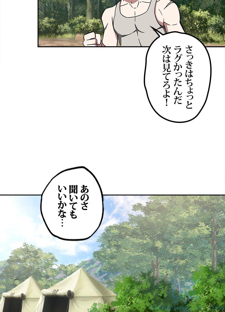 星海革命～超神機械師〜 第106話 - Page 35