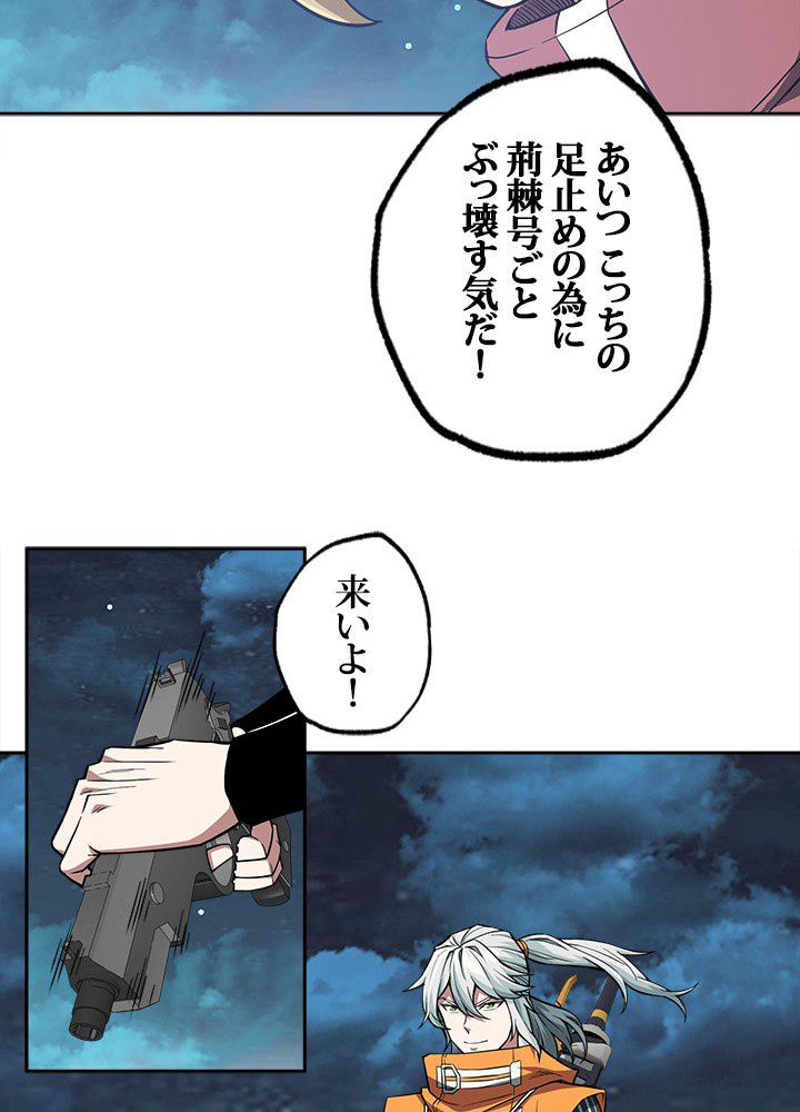 星海革命～超神機械師〜 第61話 - Page 7