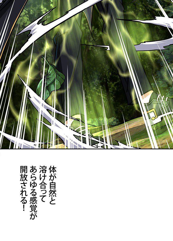 星海革命～超神機械師〜 第103話 - Page 12