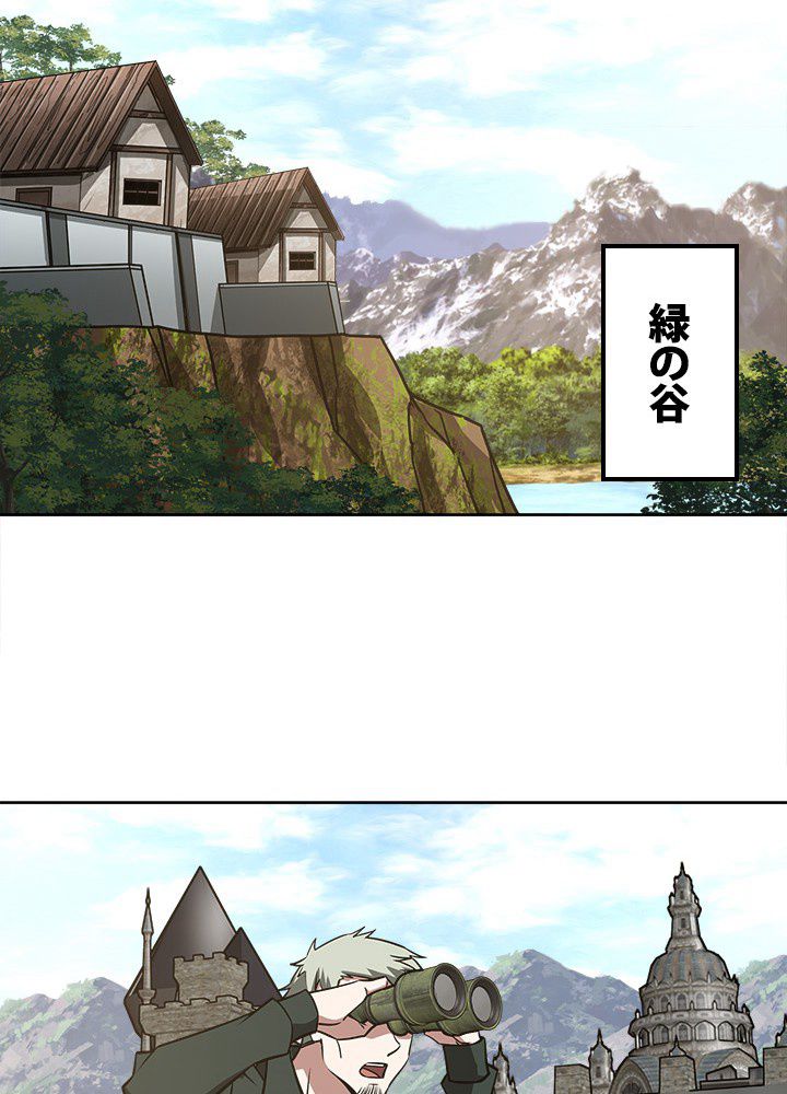 星海革命～超神機械師〜 第103話 - Page 16