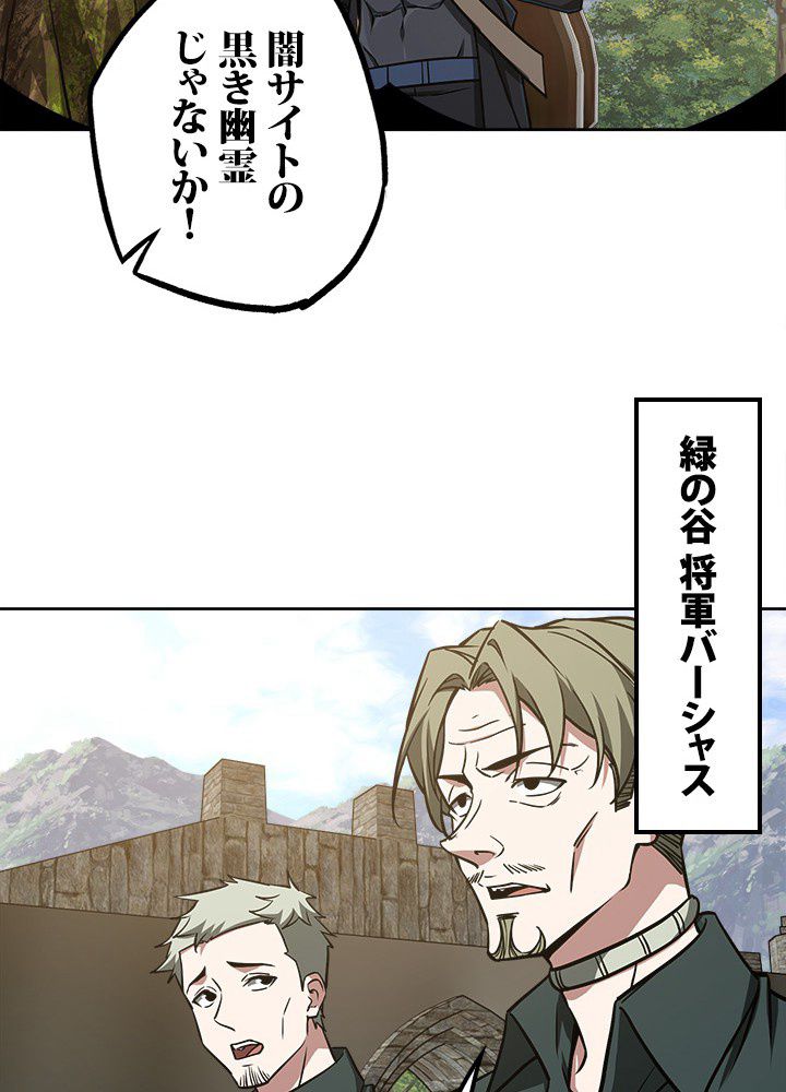 星海革命～超神機械師〜 第103話 - Page 18