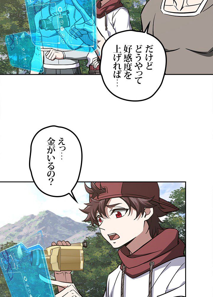 星海革命～超神機械師〜 第103話 - Page 27