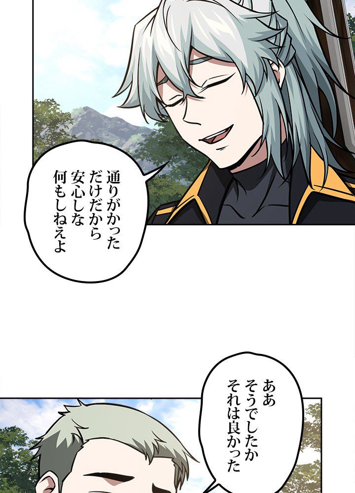 星海革命～超神機械師〜 第103話 - Page 31