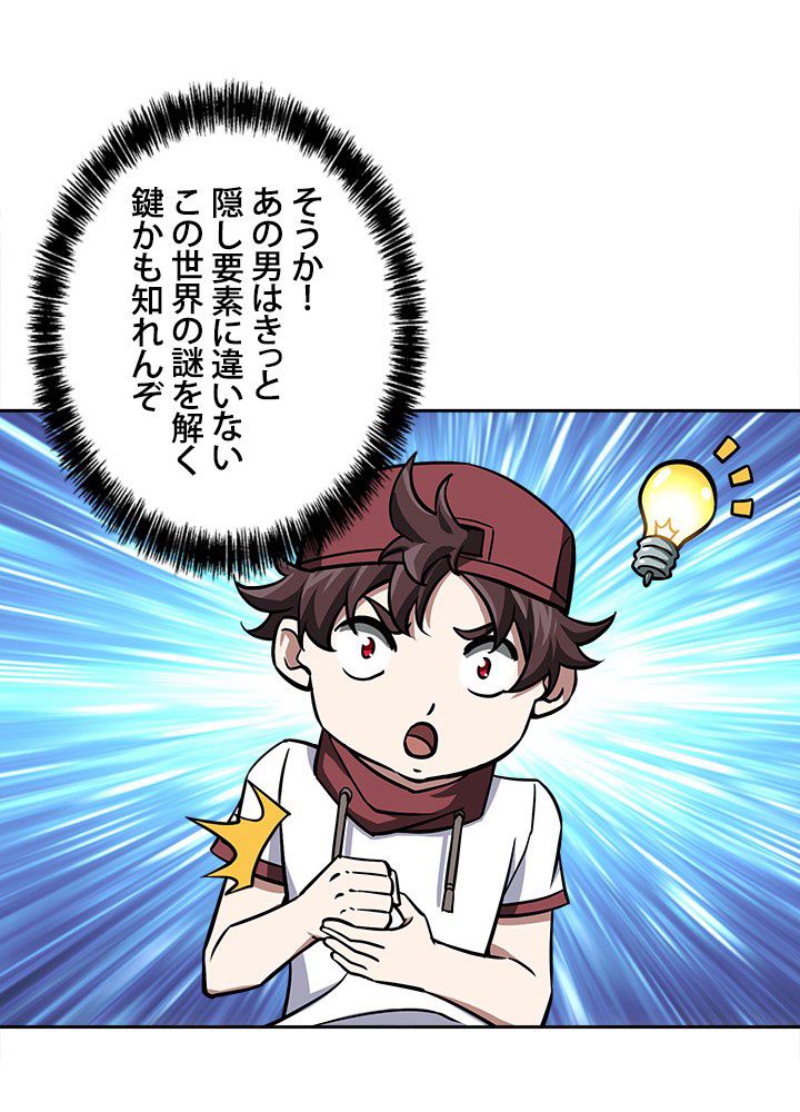 星海革命～超神機械師〜 第103話 - Page 39