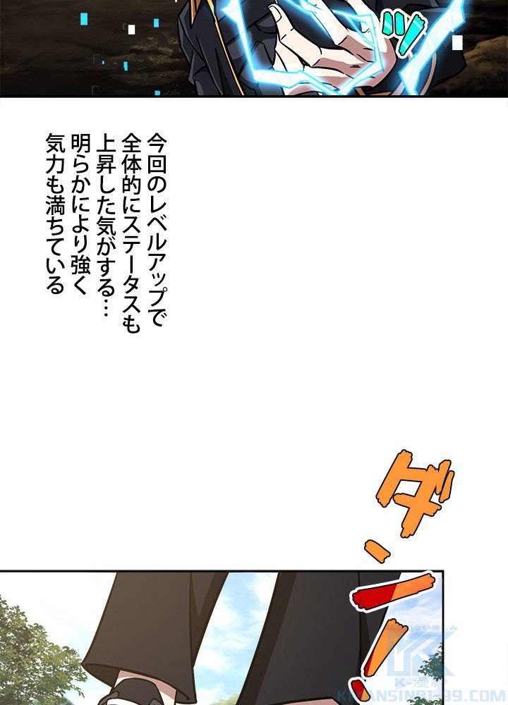 星海革命～超神機械師〜 第103話 - Page 8