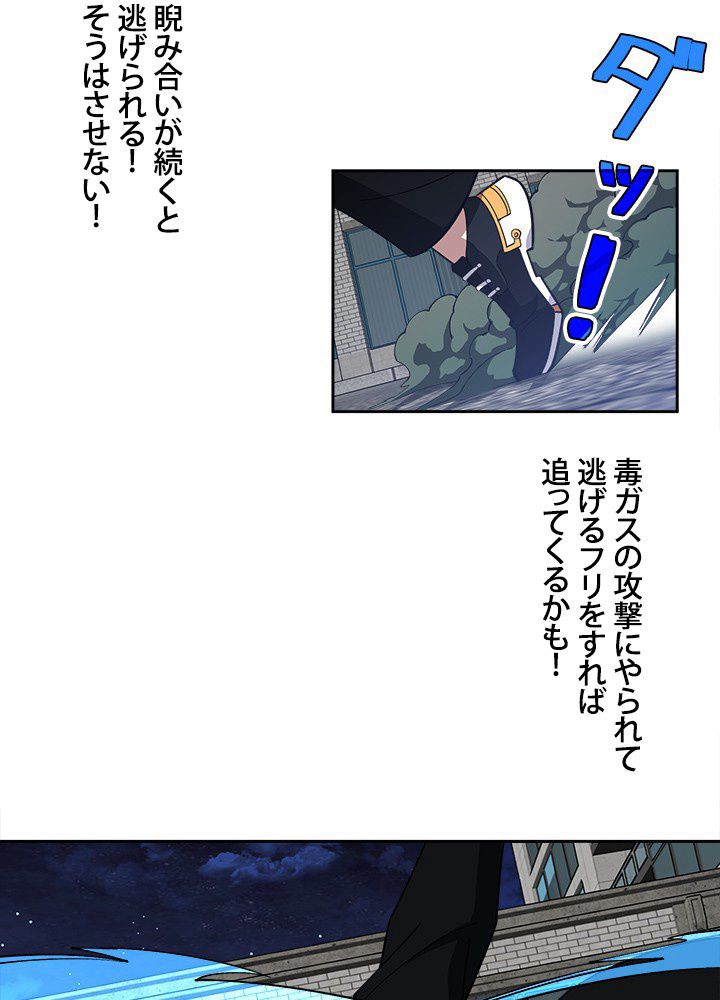 星海革命～超神機械師〜 第79話 - Page 6