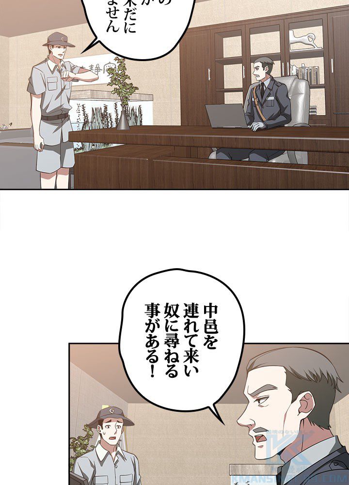 星海革命～超神機械師〜 第47話 - Page 47