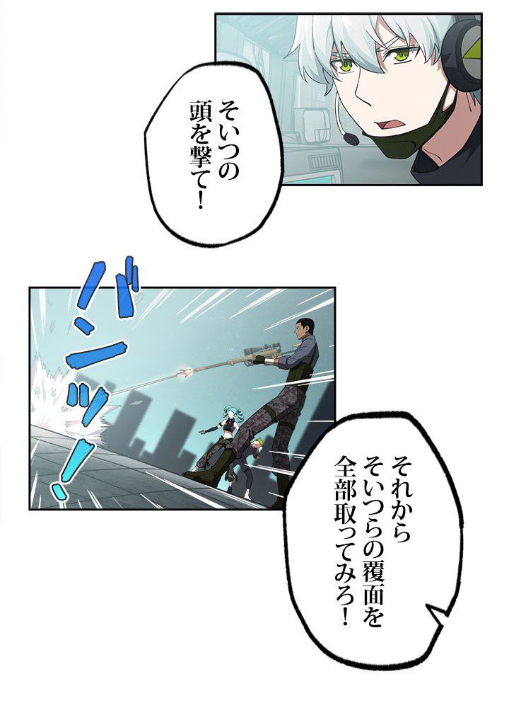 星海革命～超神機械師〜 第26話 - Page 42