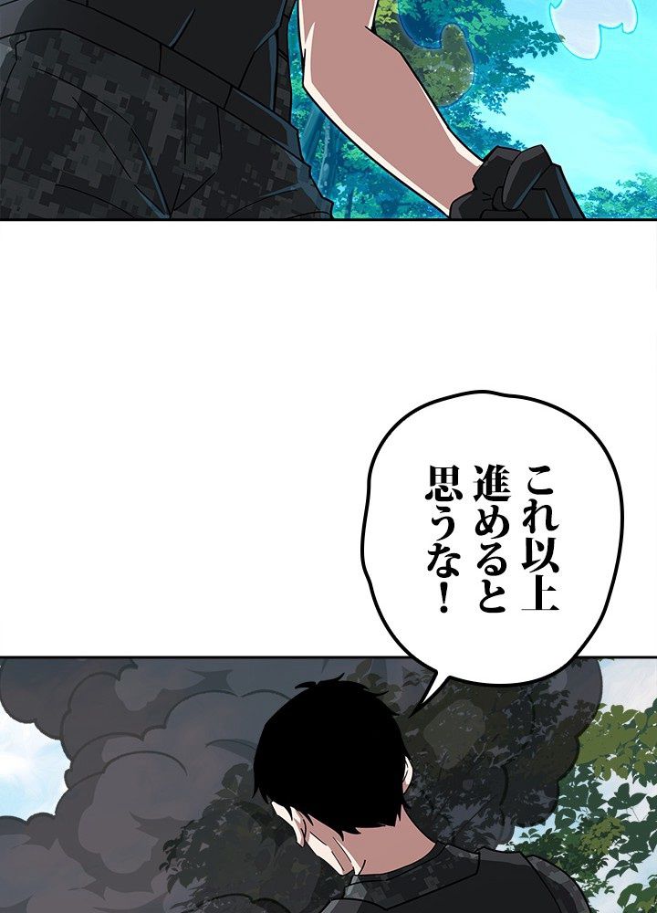 星海革命～超神機械師〜 第98話 - Page 13