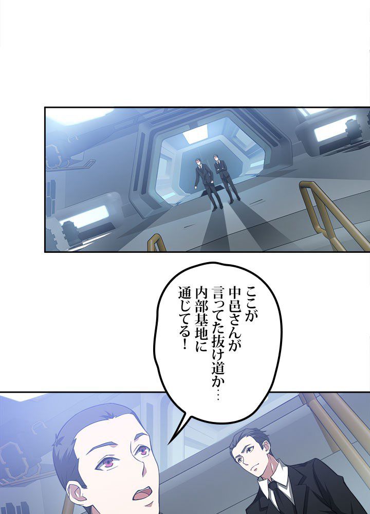 星海革命～超神機械師〜 第46話 - Page 10