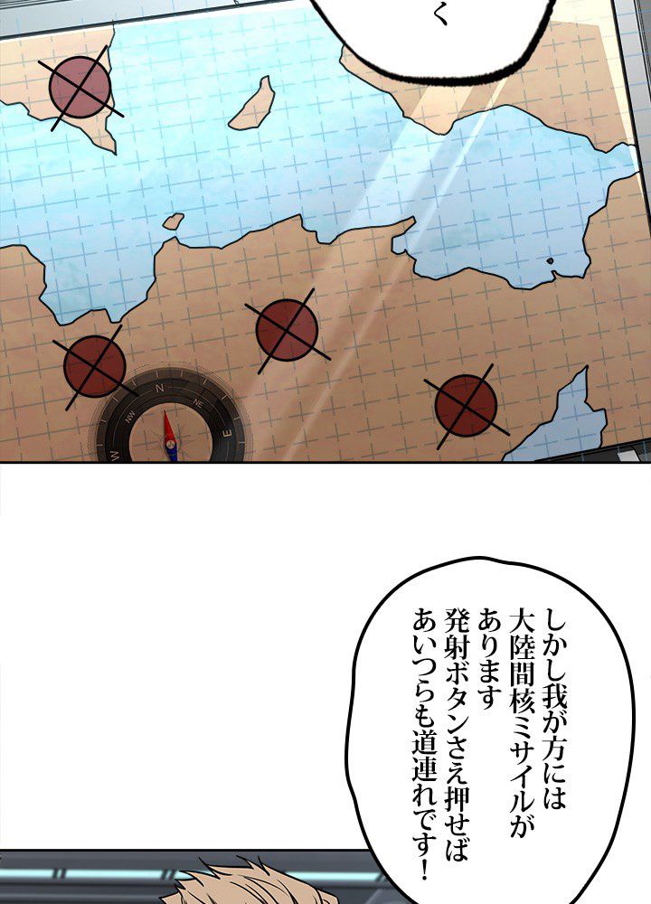 星海革命～超神機械師〜 第101話 - Page 25