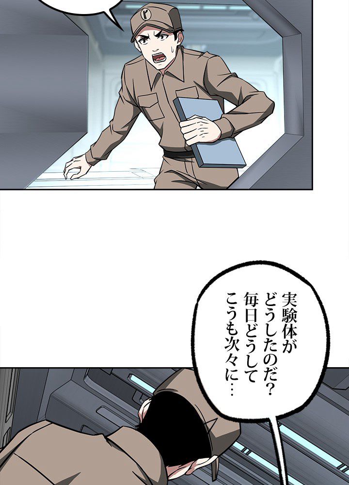 星海革命～超神機械師〜 第101話 - Page 28