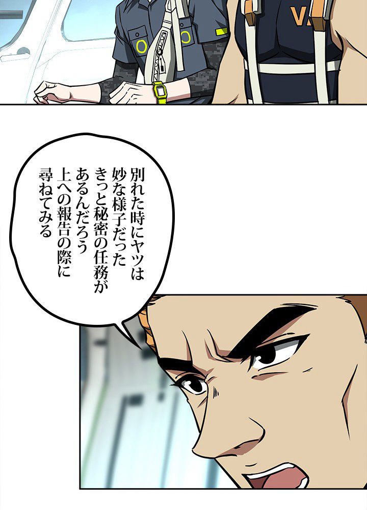 星海革命～超神機械師〜 第101話 - Page 42