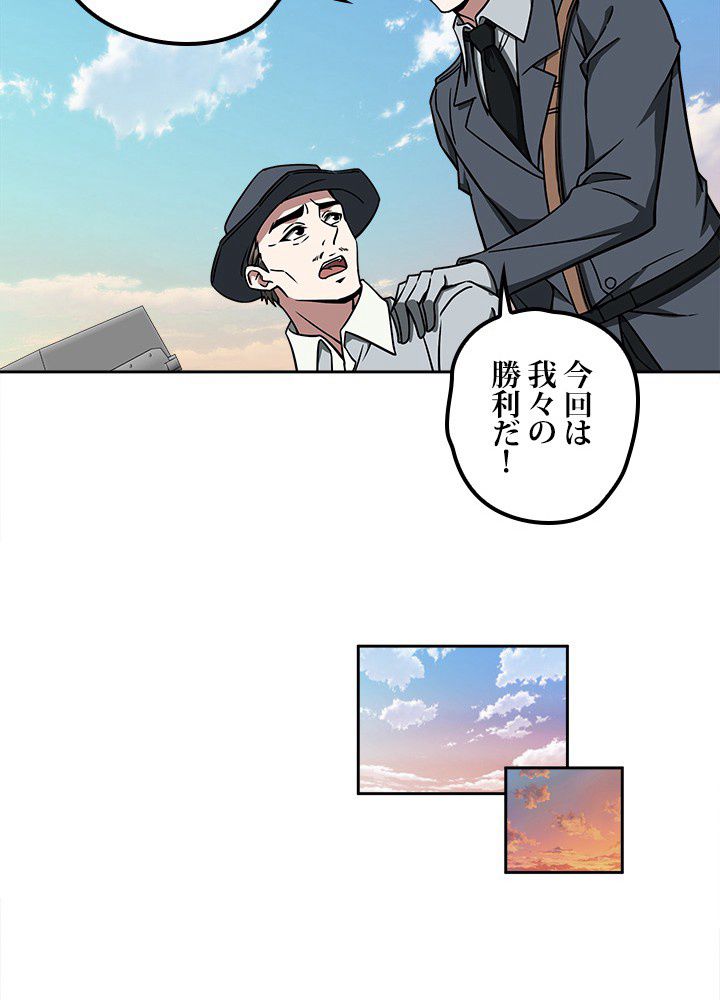 星海革命～超神機械師〜 第101話 - Page 9