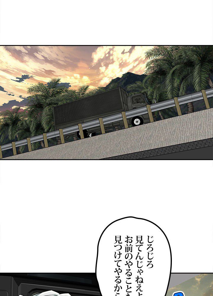 星海革命～超神機械師〜 第101話 - Page 10