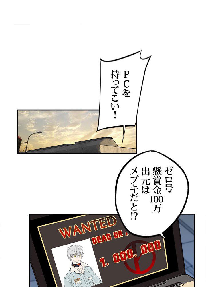 星海革命～超神機械師〜 第21話 - Page 30