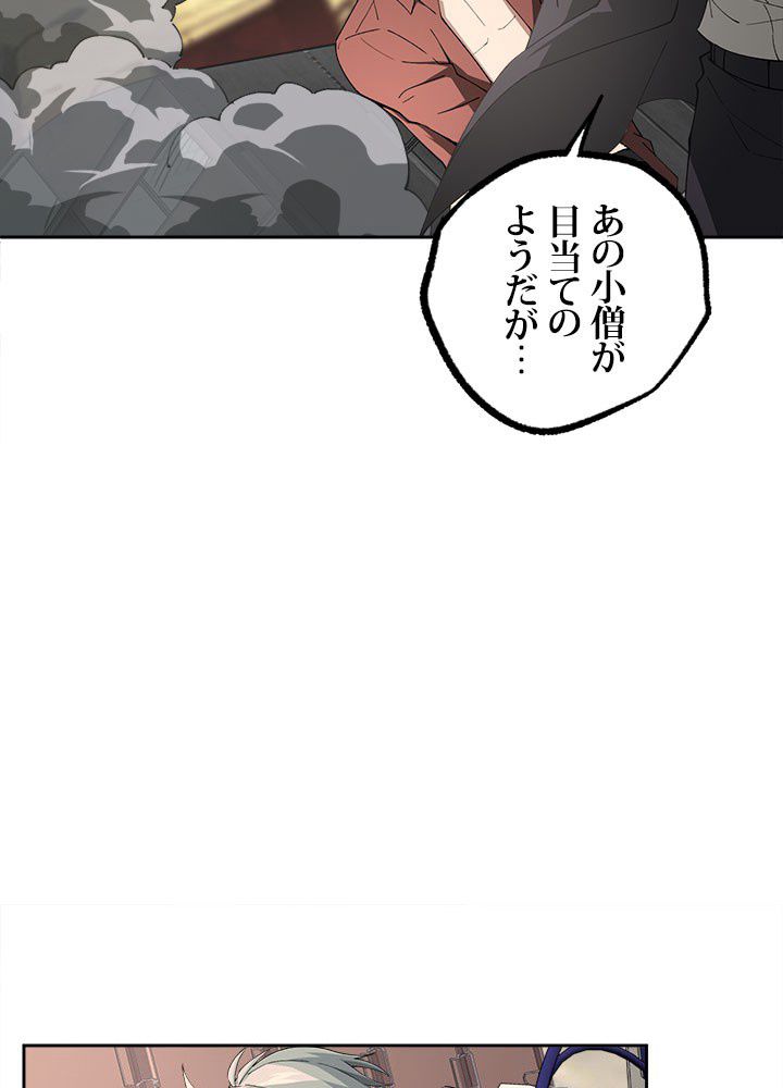 星海革命～超神機械師〜 第21話 - Page 7