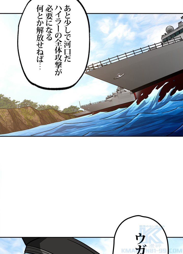 星海革命～超神機械師〜 第97話 - Page 41