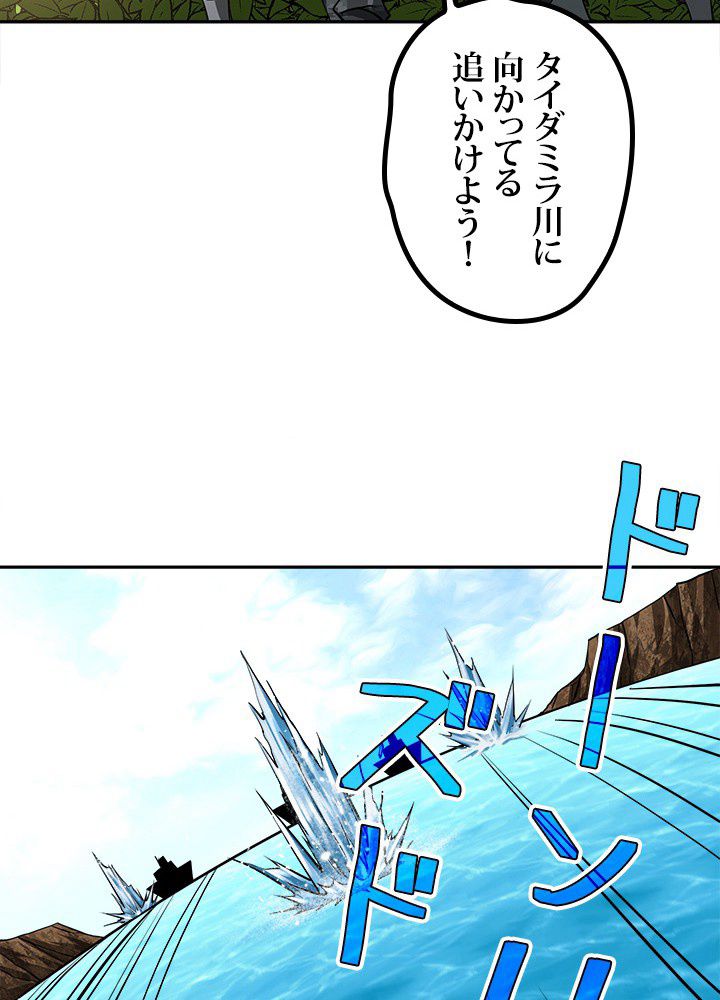 星海革命～超神機械師〜 第94話 - Page 27