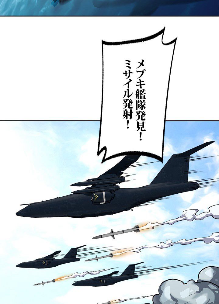 星海革命～超神機械師〜 第94話 - Page 34