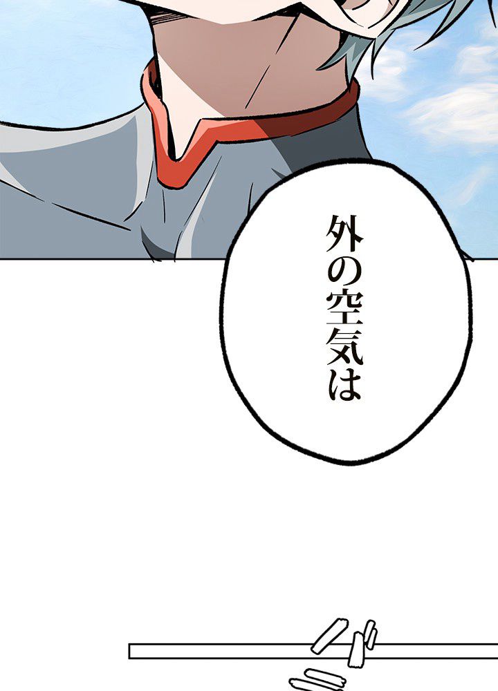 星海革命～超神機械師〜 第9話 - Page 31