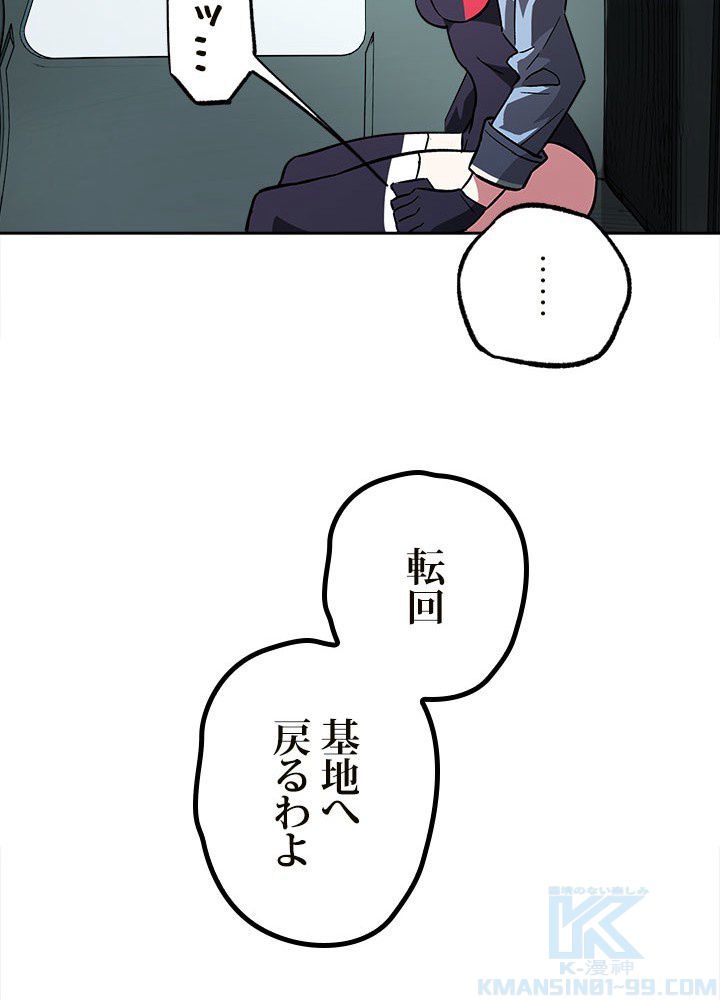 星海革命～超神機械師〜 第9話 - Page 35