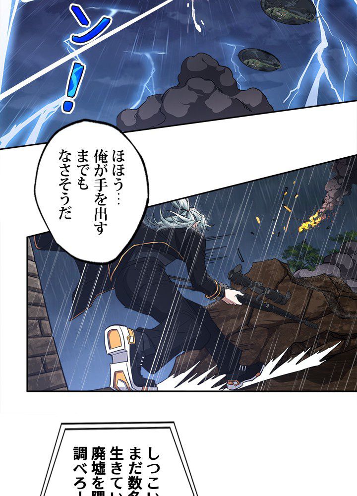 星海革命～超神機械師〜 第71話 - Page 28